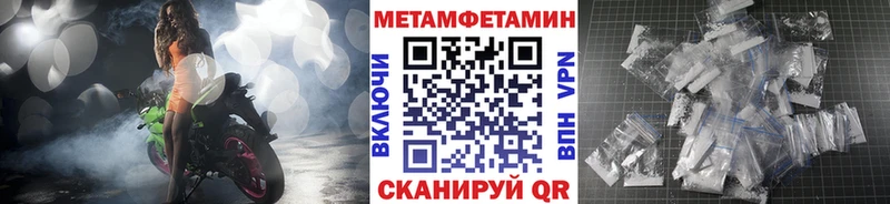 как найти   Борзя  Первитин винт 